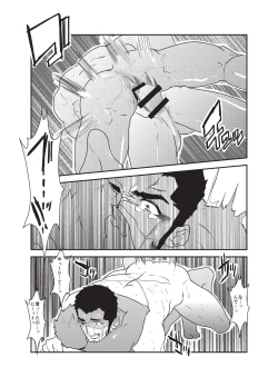 Page 40 of Etsuraku no Otori