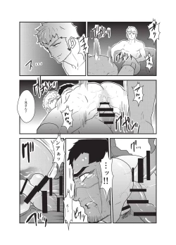 Page 42 of Etsuraku no Otori