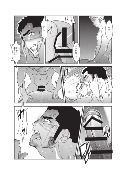 Page 44 of Etsuraku no Otori