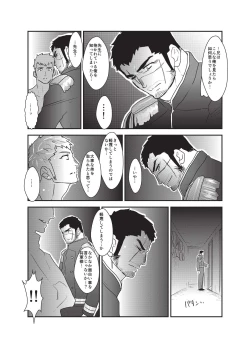 Page 4 of Etsuraku no Otori
