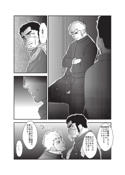 Page 5 of Etsuraku no Otori