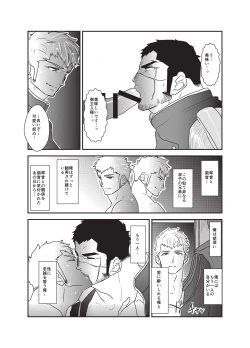 Page 8 of Etsuraku no Otori