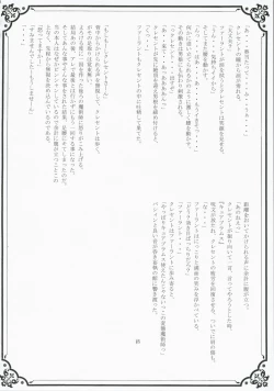 Page 34 of Glowing Flower