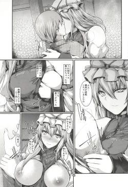 Page 6 of Yukari-sama ga Iru