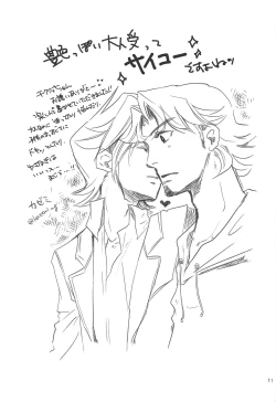 Page 4 of bitter sweet