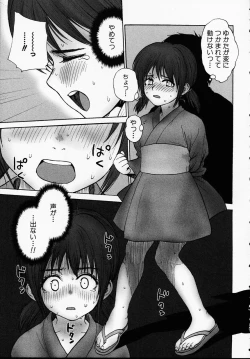 Page 11 of Kono Hito Chikan Desu! Vol.01