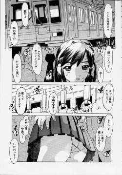 Page 155 of Kono Hito Chikan Desu! Vol.01