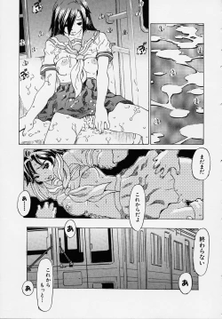 Page 167 of Kono Hito Chikan Desu! Vol.01