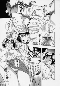 Page 175 of Kono Hito Chikan Desu! Vol.01