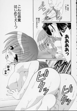 Page 55 of Kono Hito Chikan Desu! Vol.01