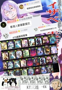 Page 2 of Isabelle Sensei Verse