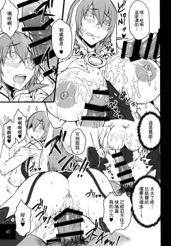 Page 9 of Isabelle Sensei Verse