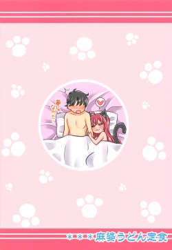 Page 18 of Shiki-nyan to Hatsujouki