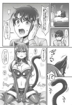 Page 2 of Shiki-nyan to Hatsujouki