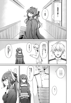 Page 2 of Yuuki to Konjou to...