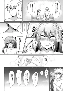 Page 31 of Yuuki to Konjou to...