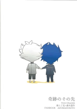 Page 28 of Kiseki no sono-saki