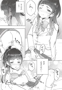 Page 5 of Cure Up RaPaPa de Neko ni Naare!