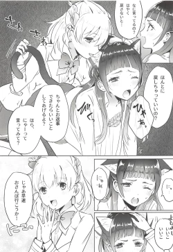 Page 8 of Cure Up RaPaPa de Neko ni Naare!