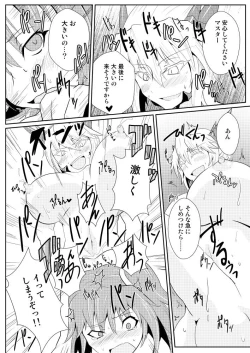 Page 17 of Chichiue Soap