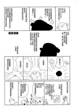 Page 4 of Kashima-chan wa Tomaranai