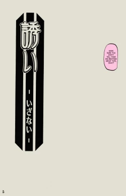 Page 4 of Akebi no Mi - Fumiko Katei