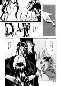 Page 107 of Comic WHiSPER Vol. 2