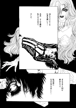 Page 120 of Comic WHiSPER Vol. 2