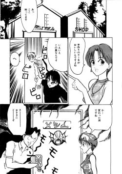 Page 125 of Comic WHiSPER Vol. 2