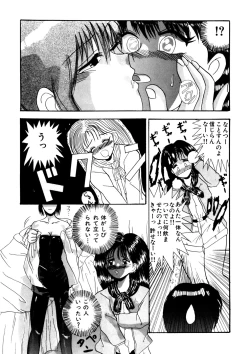 Page 139 of Comic WHiSPER Vol. 2