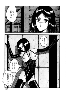 Page 157 of Comic WHiSPER Vol. 2