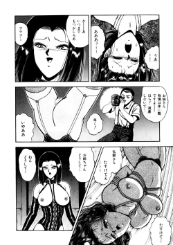 Page 168 of Comic WHiSPER Vol. 2