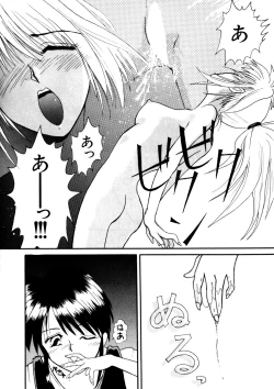 Page 26 of Comic WHiSPER Vol. 2