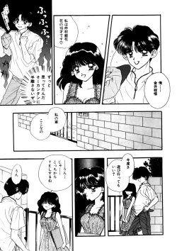 Page 33 of Comic WHiSPER Vol. 2