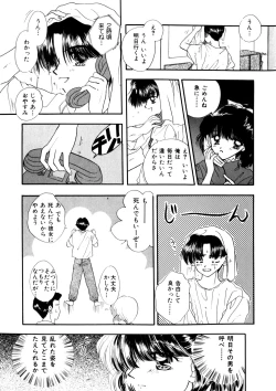 Page 39 of Comic WHiSPER Vol. 2