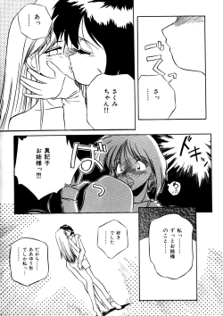 Page 61 of Comic WHiSPER Vol. 2