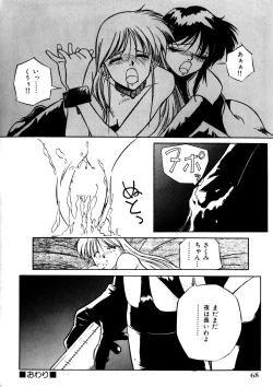 Page 69 of Comic WHiSPER Vol. 2