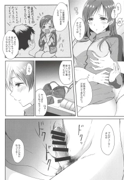 Page 7 of Jersey Ecchi wa Ecchi Kawaii!!