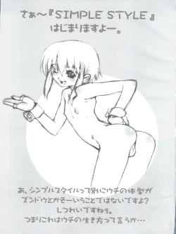 Page 3 of Simple Style