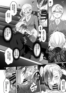 Page 14 of Futanari Lara to Kozukuri Sex | 和扶她拉爾一起造孩子