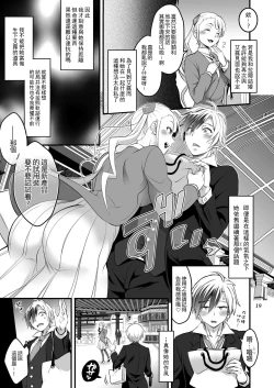 Page 19 of Futanari Lara to Kozukuri Sex | 和扶她拉爾一起造孩子