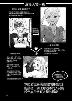 Page 4 of Futanari Lara to Kozukuri Sex | 和扶她拉爾一起造孩子