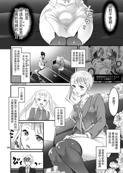 Page 8 of Futanari Lara to Kozukuri Sex | 和扶她拉爾一起造孩子