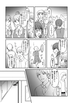 Page 14 of Desire Square