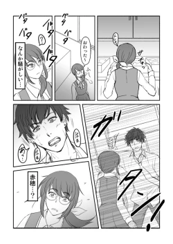 Page 15 of Desire Square