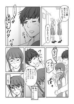 Page 17 of Desire Square