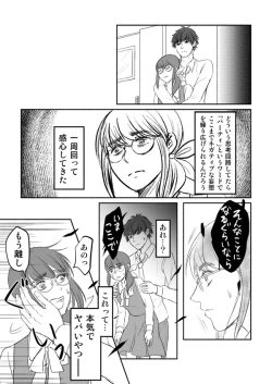 Page 19 of Desire Square