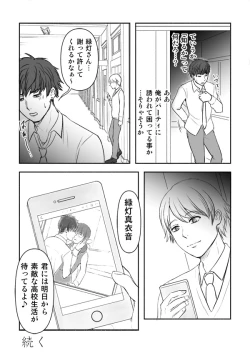 Page 23 of Desire Square