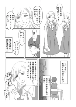 Page 4 of Desire Square