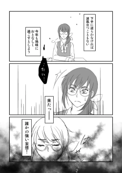 Page 5 of Desire Square